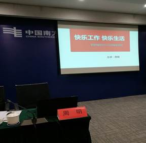 7-电力-桌牌-快乐工作-6